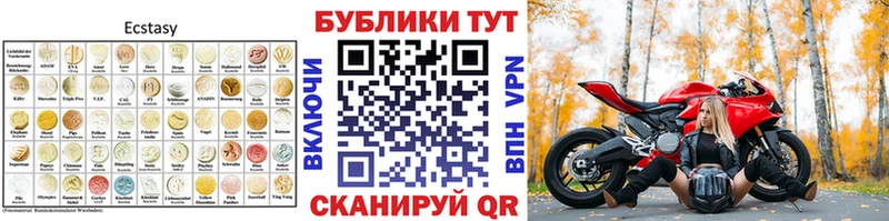 купить наркотик  Бутурлиновка  ЭКСТАЗИ Дубай 