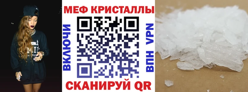 Меф кристаллы  Бутурлиновка 