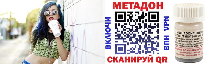 Метадон methadone  сколько стоит  Бутурлиновка 